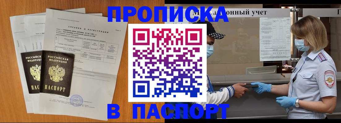 миграционный учет в Адыгее