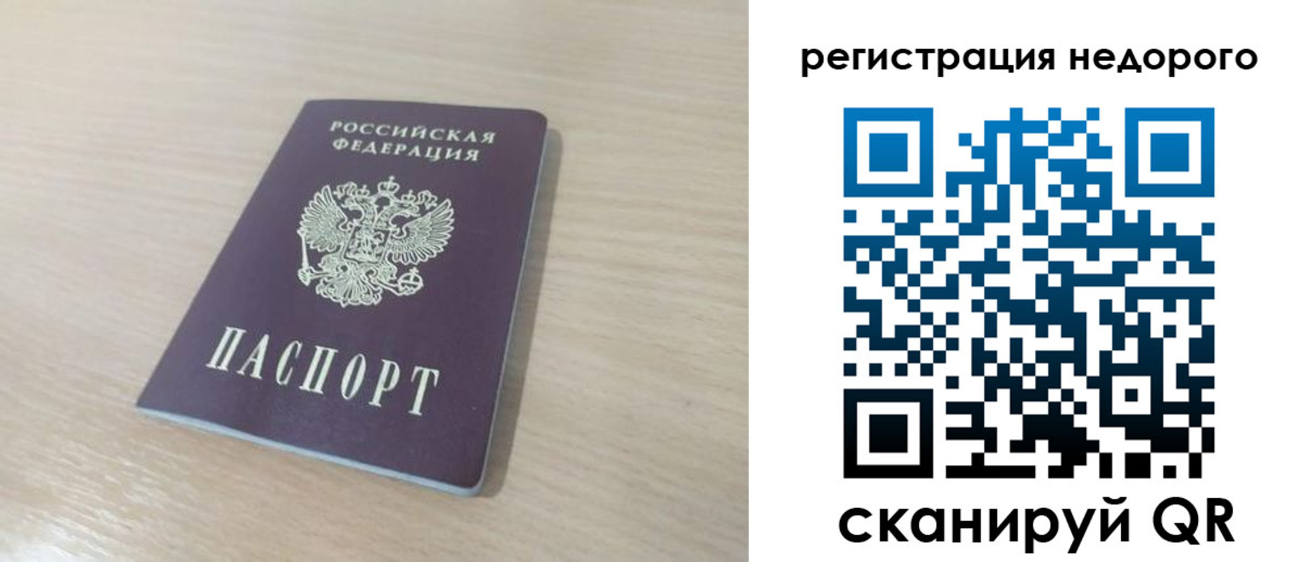 временная регистрация в Адыгее
