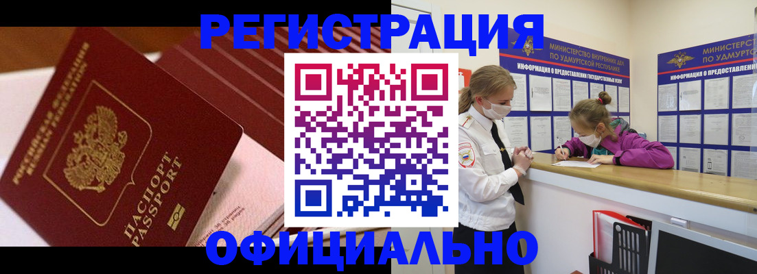 прописка для кредита в Адыгее