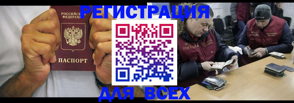 временная регистрация купить в Адыгее