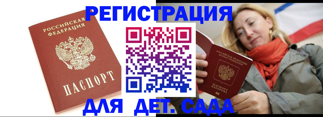 временная регистрация 2025 в Адыгее